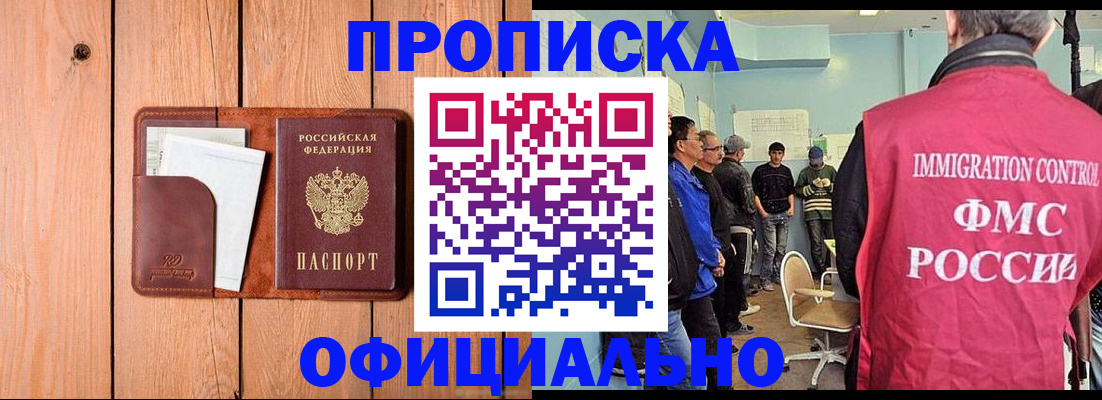 временная регистрация для школы в Рыльске