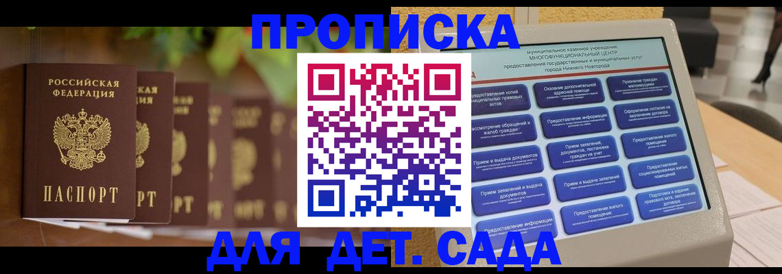 временная регистрация законно в Рыльске