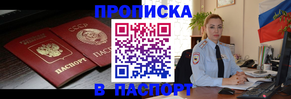 временная регистрация гарантия в Рыльске