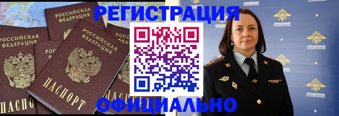 прописка в квартире в Рыльске