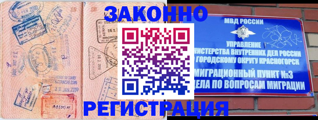 прописка иностранных граждан в Рыльске