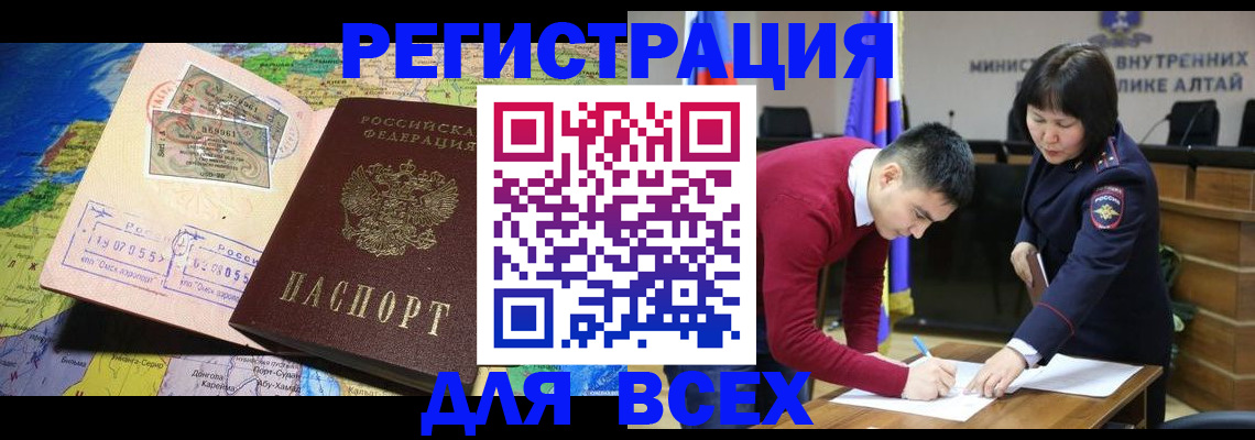 временная регистрация для всех в Рыльске